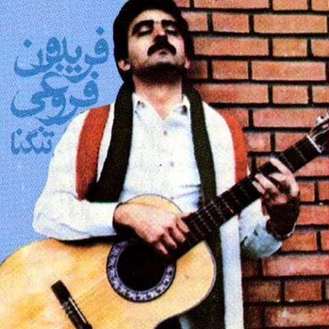 Fereydoun Foroughi Moghadameh